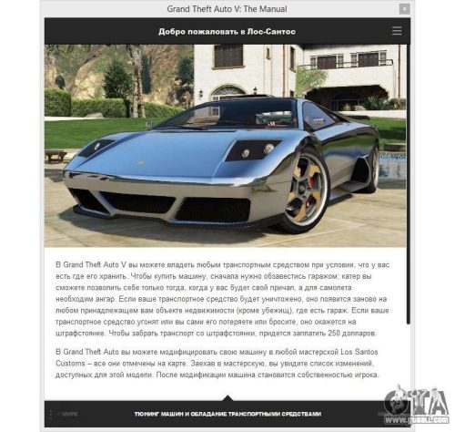 گاید بوک بازی جی تی ای وی GTA V - 2