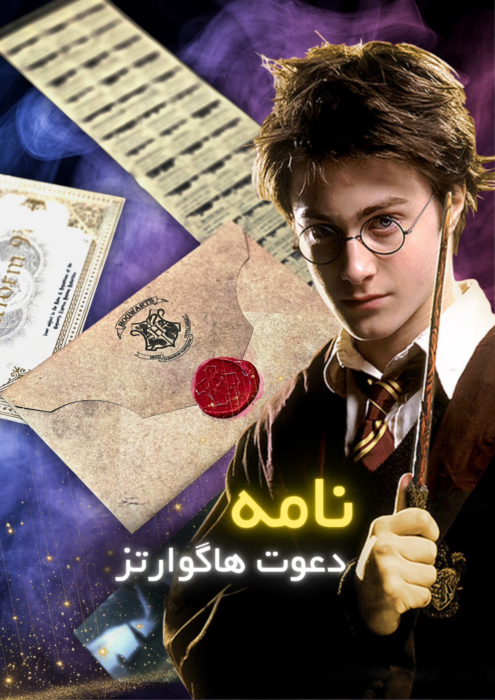 پاکتنامه دعوت به هاگوارتز | مجموعه کامل نامه رسمی مدرسه جادوگری هری پاتر